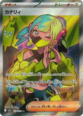 M2a 219/193 カナリィ 卡娜莉 SR
