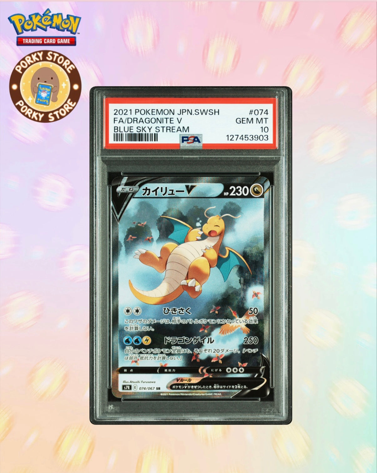 PSA10 2021 POKEMON JAPANESE SWORD & SHIELD BLUE SKY STREAM #074 FA/DRAGONITE V BLUE SKY STREAM