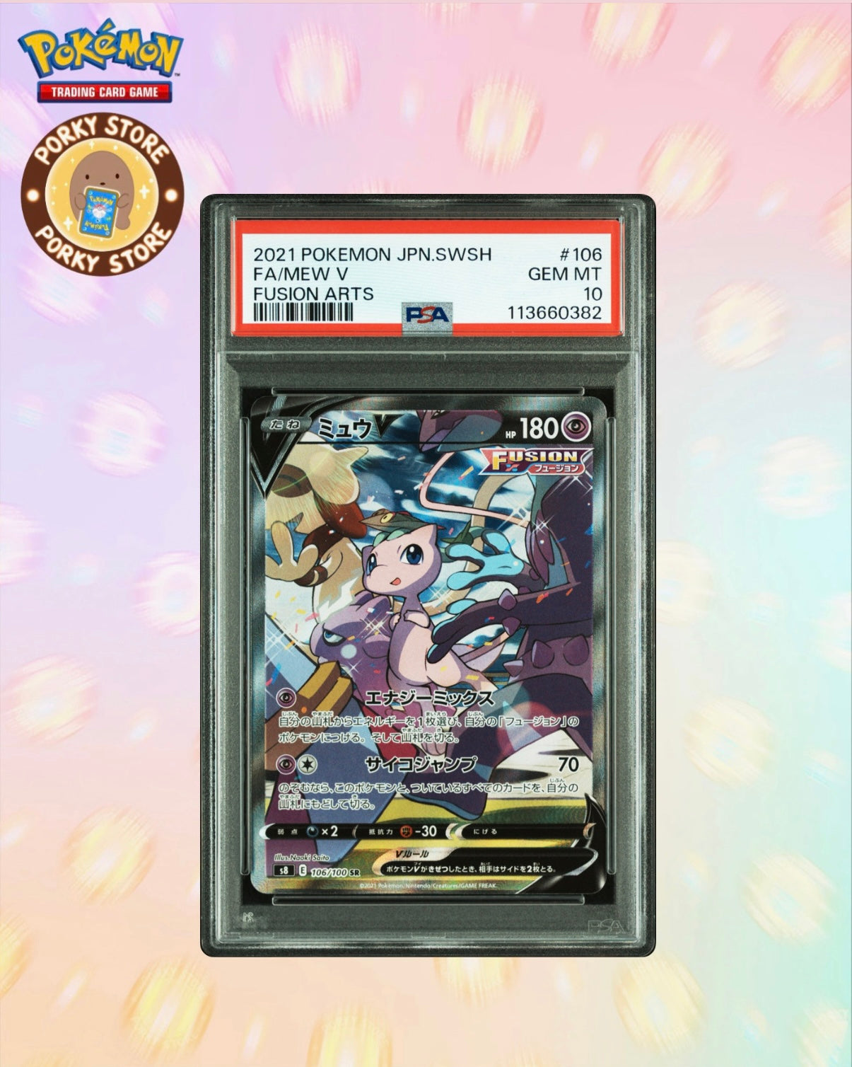 PSA10 2021 POKEMON JAPANESE SWORD & SHIELD FUSION ARTS #106 FA/MEW V FUSION ARTS