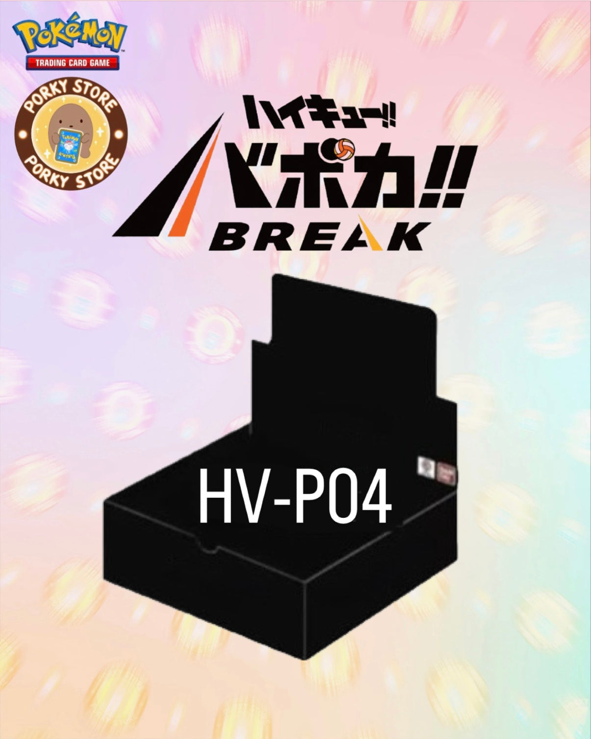 ［預訂］排球少年 HV-P04