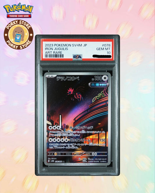 [PSA 10]2023 POKEMON JAPANESE SV4M-FUTURE FLASH #078 IRON JUGULIS ART RARE