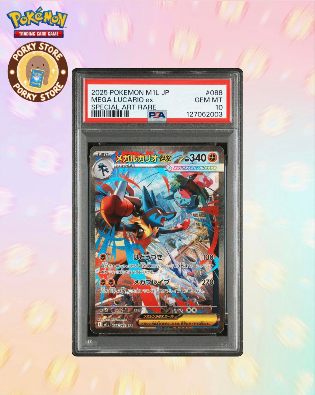 2025 POKEMON JAPANESE M1L-MEGA BRAVE #088 MEGA LUCARIO ex SPECIAL ART RARE