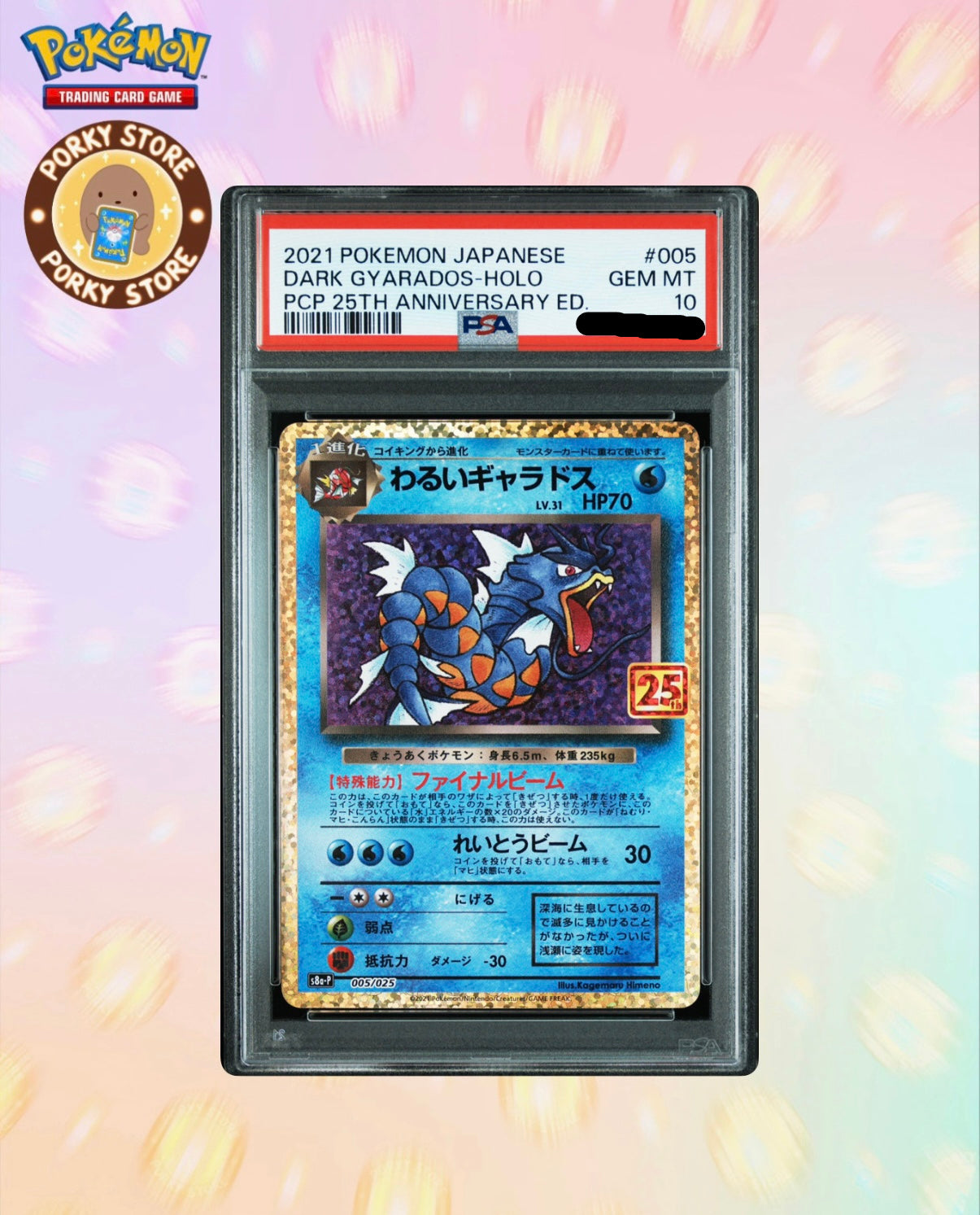 [PSA 10]2021 POKEMON JAPANESE PROMO CARD PACK 25TH ANNIVERSARY EDITION #005 DARK GYARADOS-HOLO PCP 25TH ANNIVERSARY ED.