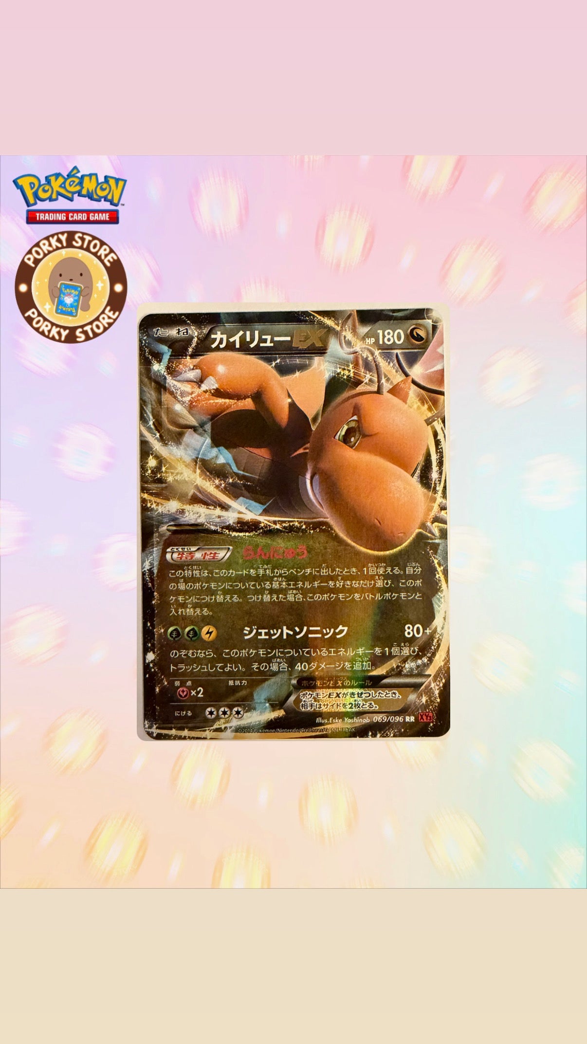 2014年XY3 1st ED啟暴龍RR￼