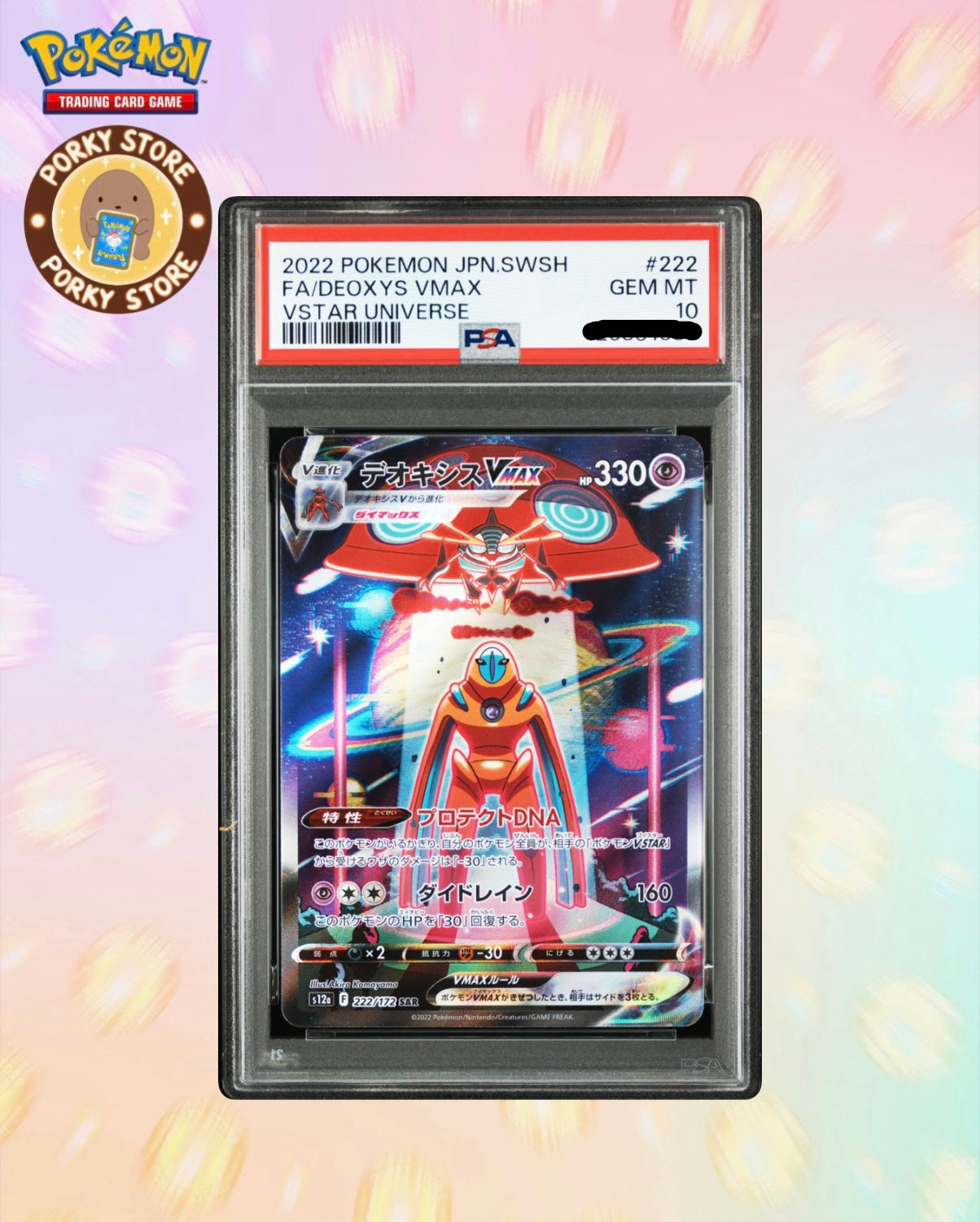 [PSA 10]2022 POKEMON JAPANESE SWORD & SHIELD VSTAR UNIVERSE #222 FA/DEOXYS VMAX VSTAR UNIVERSE Cert image 1