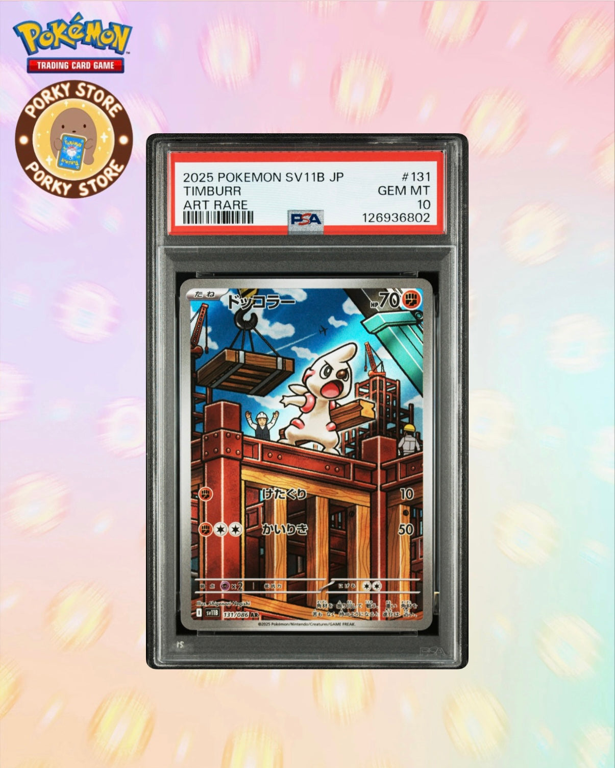 2025 POKEMON JAPANESE SV11B-BLACK BOLT #131 TIMBURR ART RARE