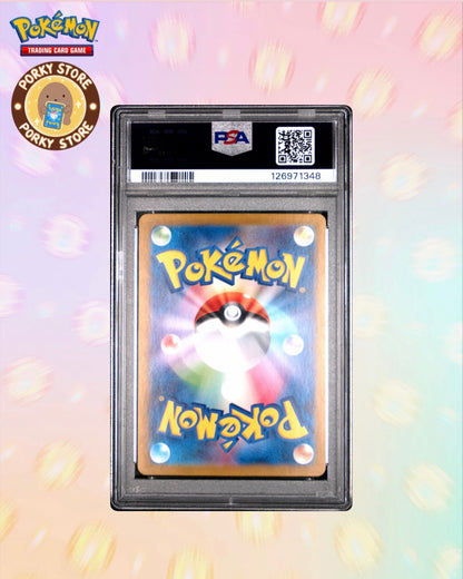 2024 POKEMON JAPANESE SV6-TRANSFORMATION MASK #130 CARMINE SPECIAL ART RARE