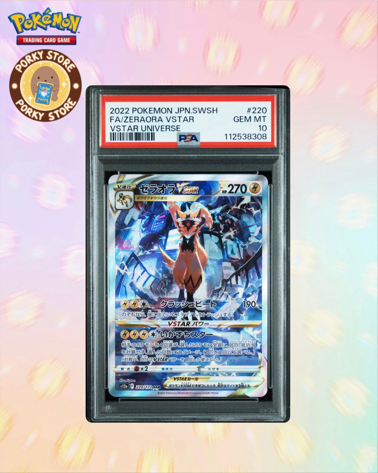 2022 POKEMON JAPANESE SWORD & SHIELD VSTAR UNIVERSE #220 FA/ZERAORA VSTAR VSTAR UNIVERSE