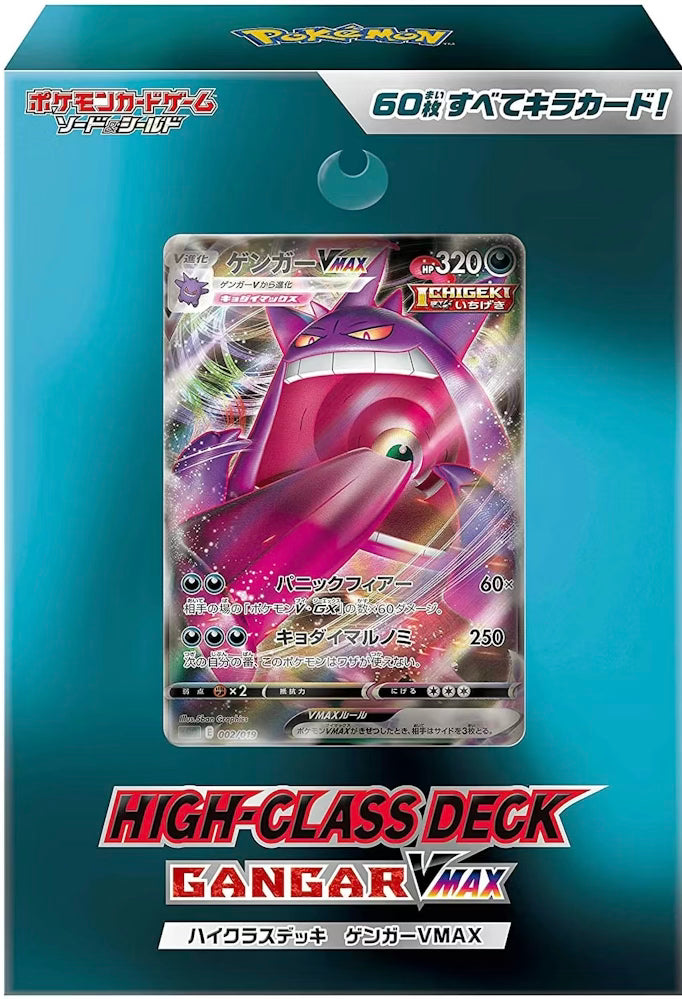 Pokemon TCG Sword & Shield
High Class Deck Gengar VMAX (Japanese)