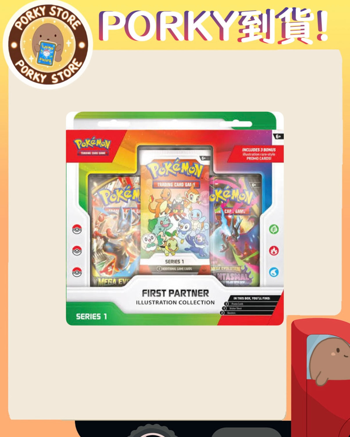 First Partner Illustration Collection (Series 1)