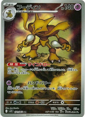 M1S 070/063 エリキテル AR