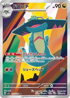 M2a 212/193 ドロンチ 多龍奇 AR